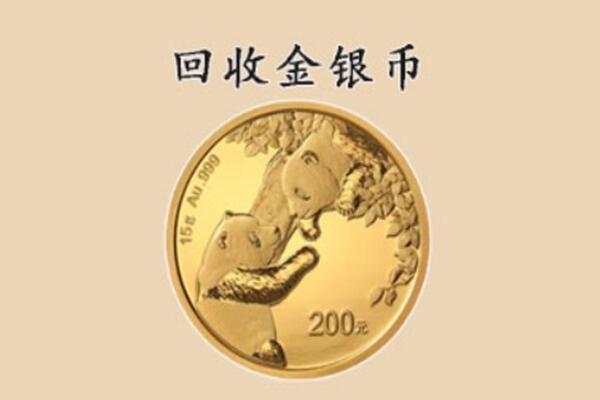 丰县回收金币